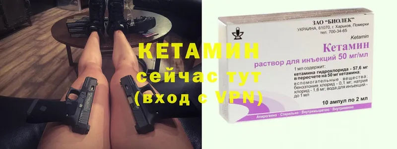 КЕТАМИН ketamine Грязовец