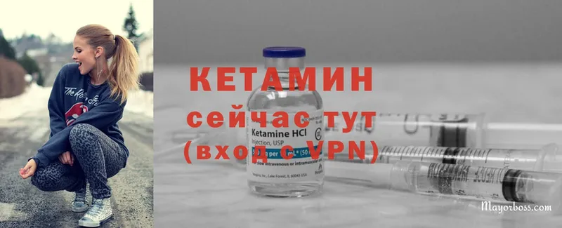 мориарти формула  Грязовец  Кетамин VHQ 