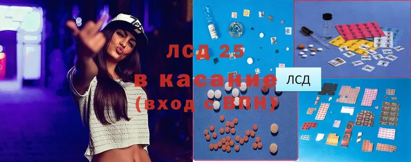 LSD-25 экстази кислота  где найти   Грязовец 