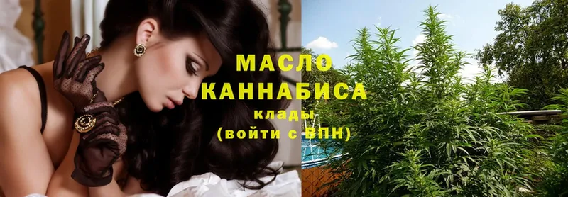 закладка  Грязовец  ТГК THC oil 